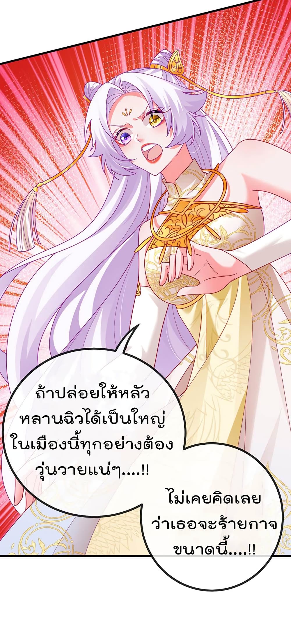 One Hundred Ways to Abuse Scum ตอนที่ 67 (7)