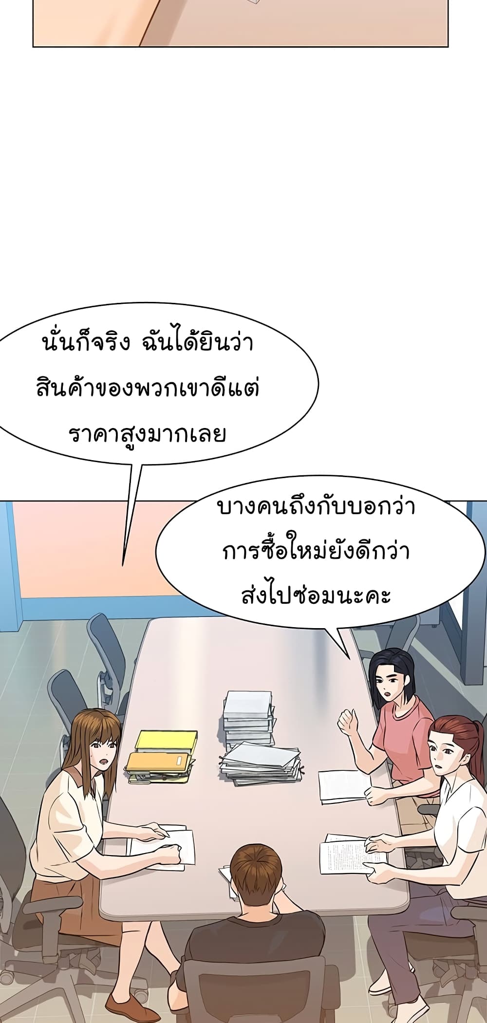 From the Grave and Back ตอนที่ 74 (54)
