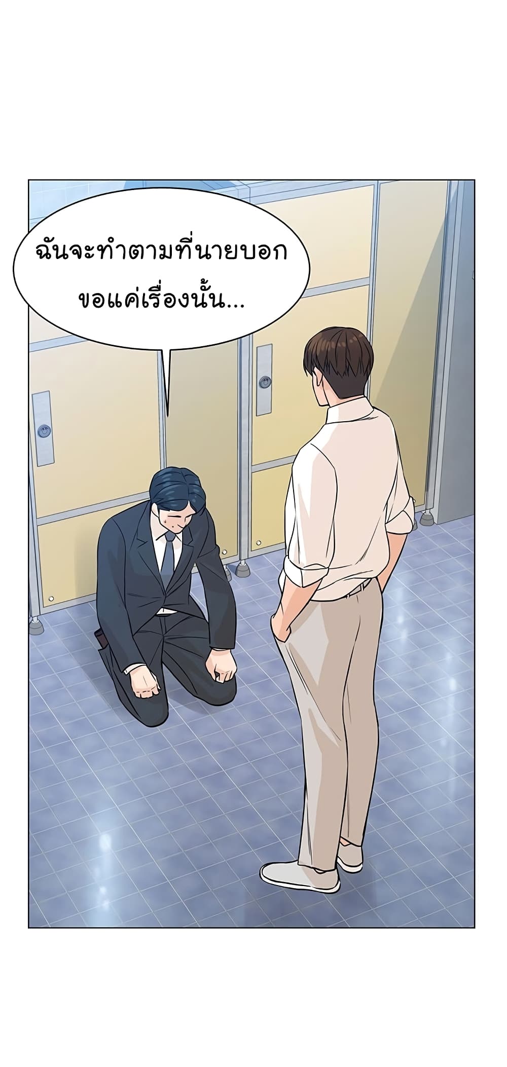 From the Grave and Back ตอนที่ 78 (47)