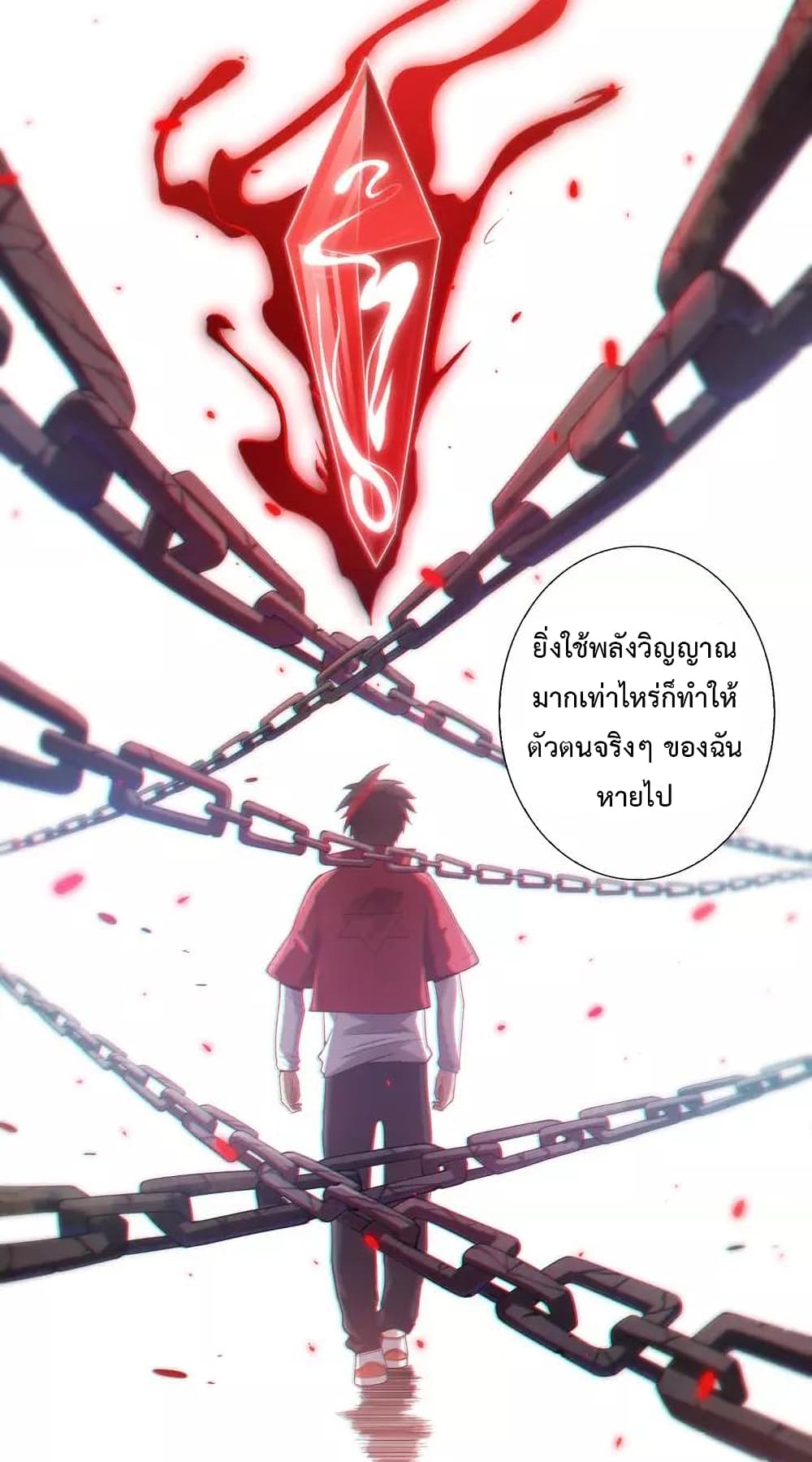ULTIMATE SOLDIER ตอนที่ 82 (39)