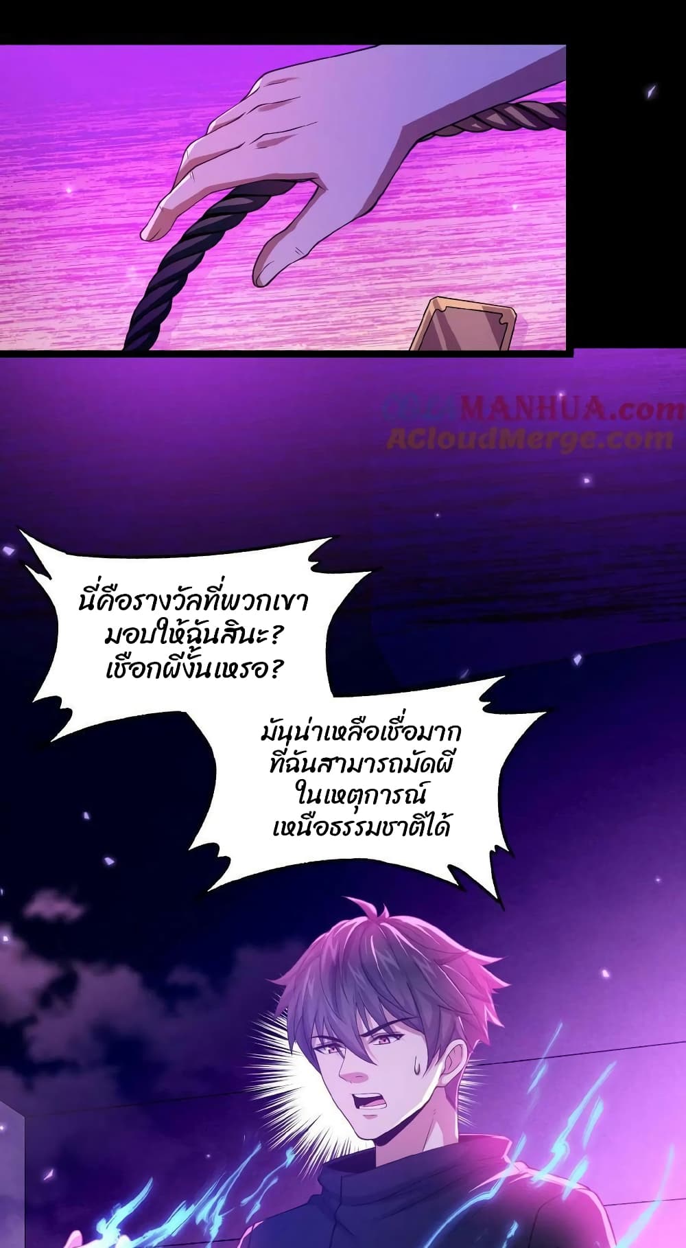Please Call Me Ghost Messenger ตอนที่ 6 (27)