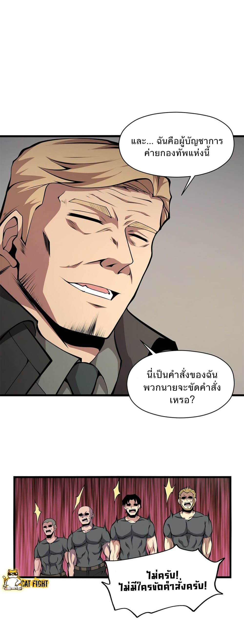 I Have to Be a Monster ตอนที่ 25 (34)