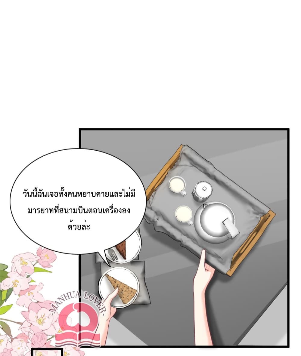Your Heart Is Safe Now ตอนที่ 42 (20)