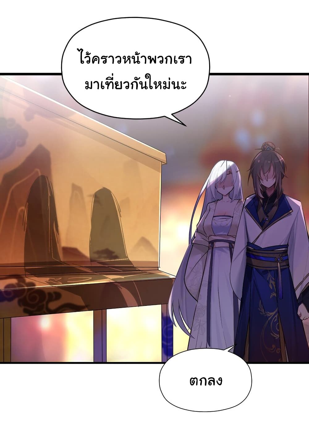 The Lady Is Actually the Future Tyrant and Empress ตอนที่ 7 (35)