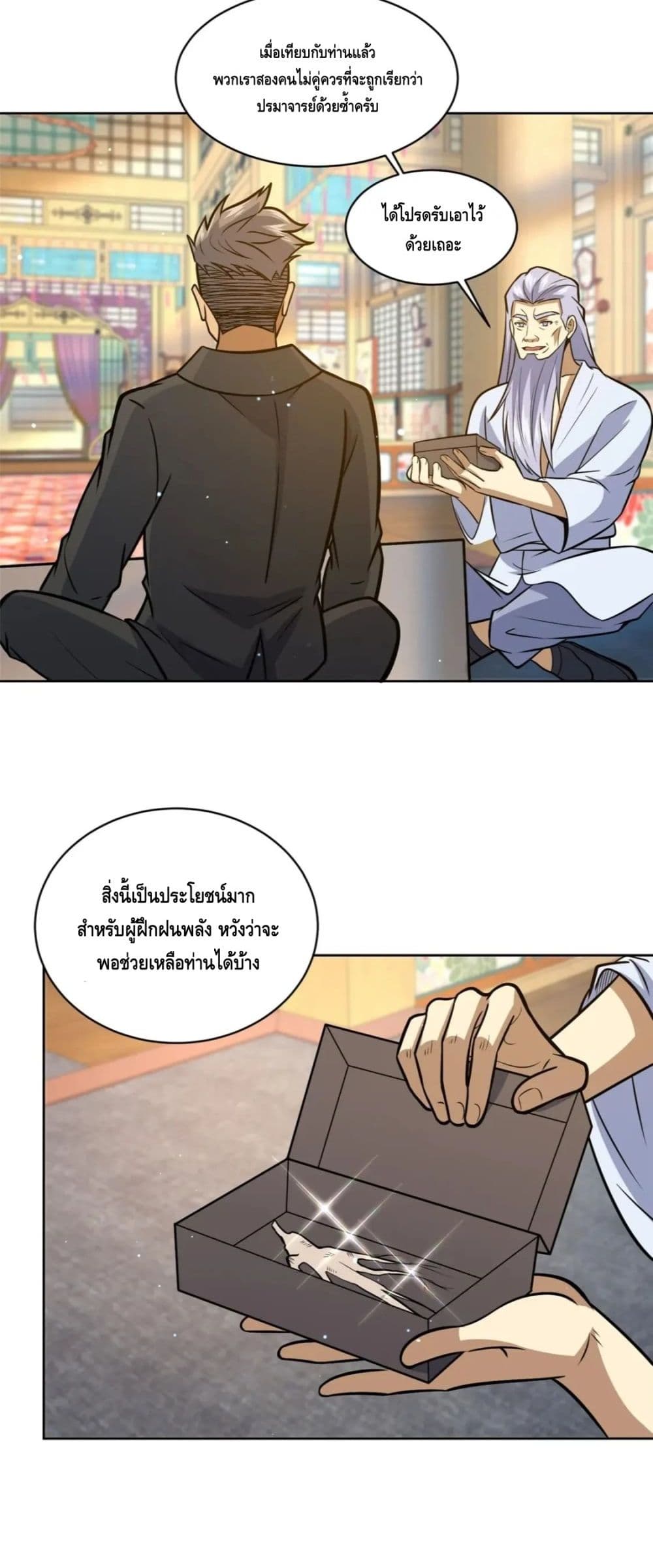 The Best Medical god in the city ตอนที่ 67 (31)
