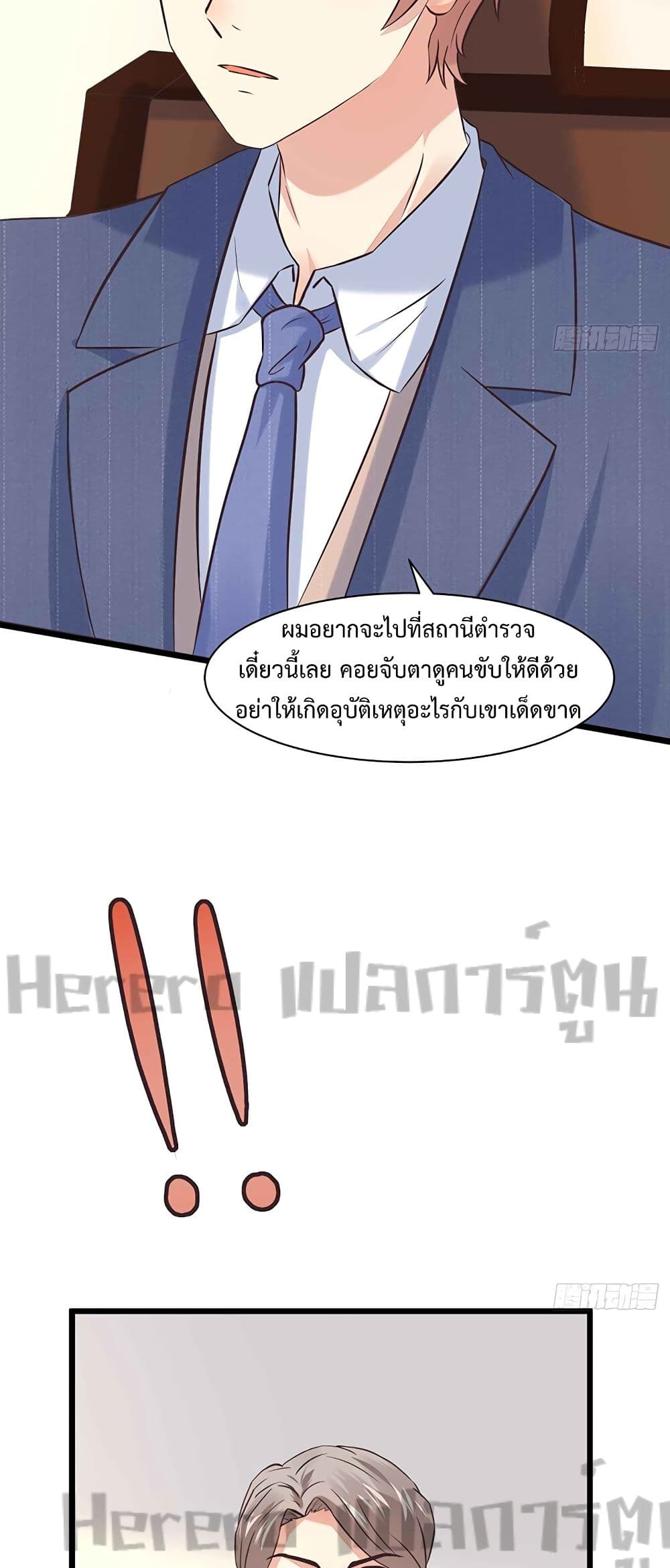 I Have a New Identity Weekly ตอนที่ 3 (31)