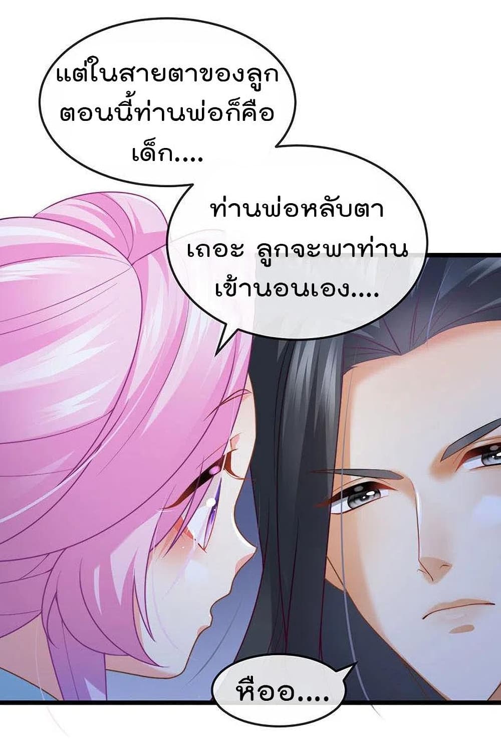 One Hundred Ways to Abuse Scum ตอนที่ 52 (14)