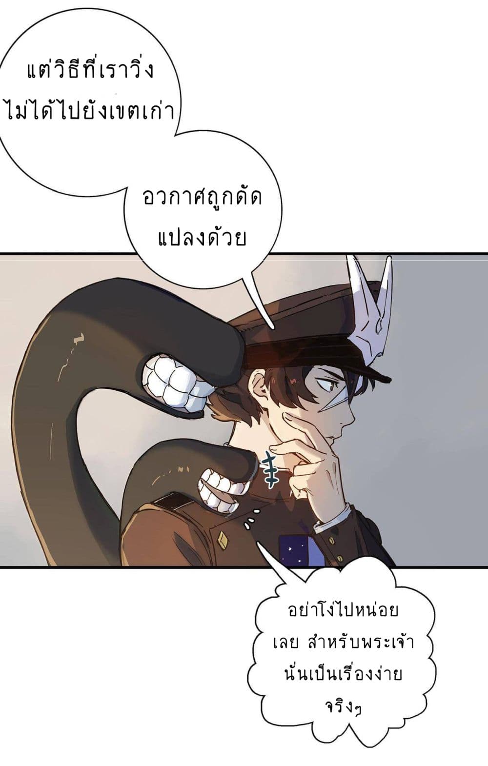 The Unstoppable Hellbreaker ตอนที่ 8 (25)
