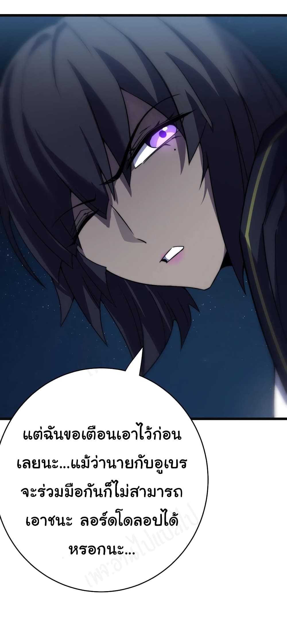 I Killed The Gods in Another World ตอนที่ 42 (29)