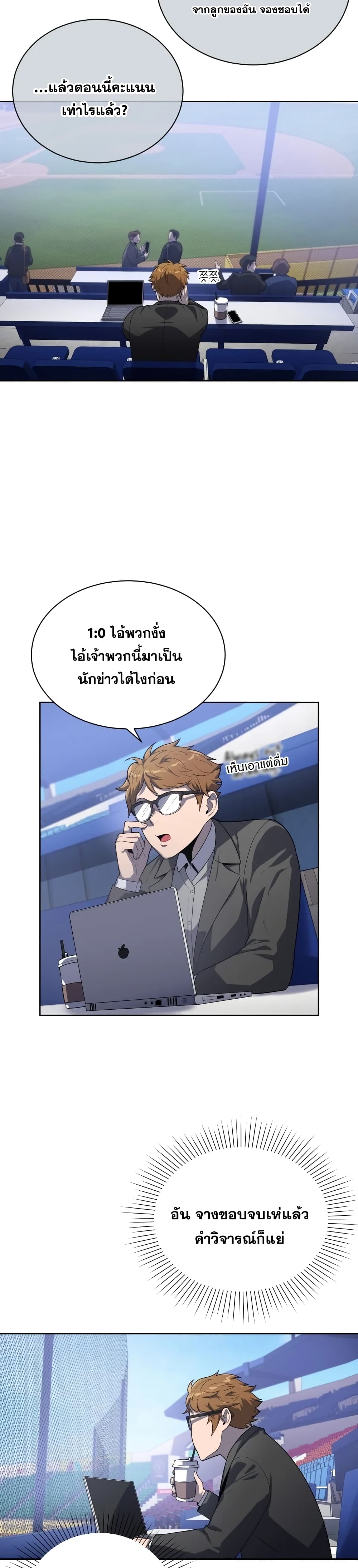 King of the Mound ตอนที่ 10 (24)