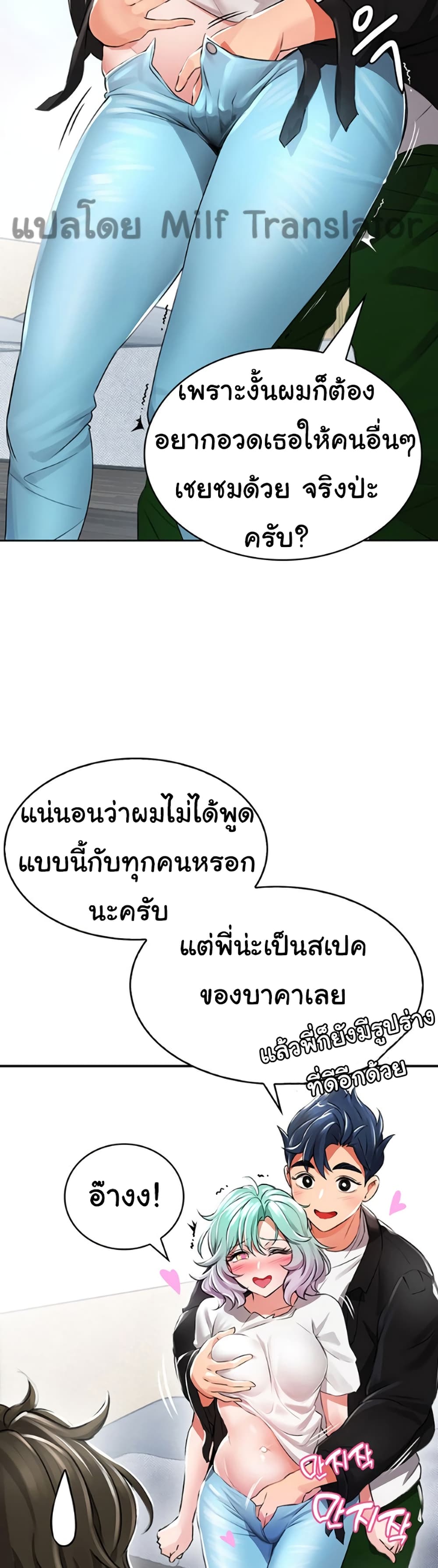 Not Safe For Work ตอนที่ 1 (47)