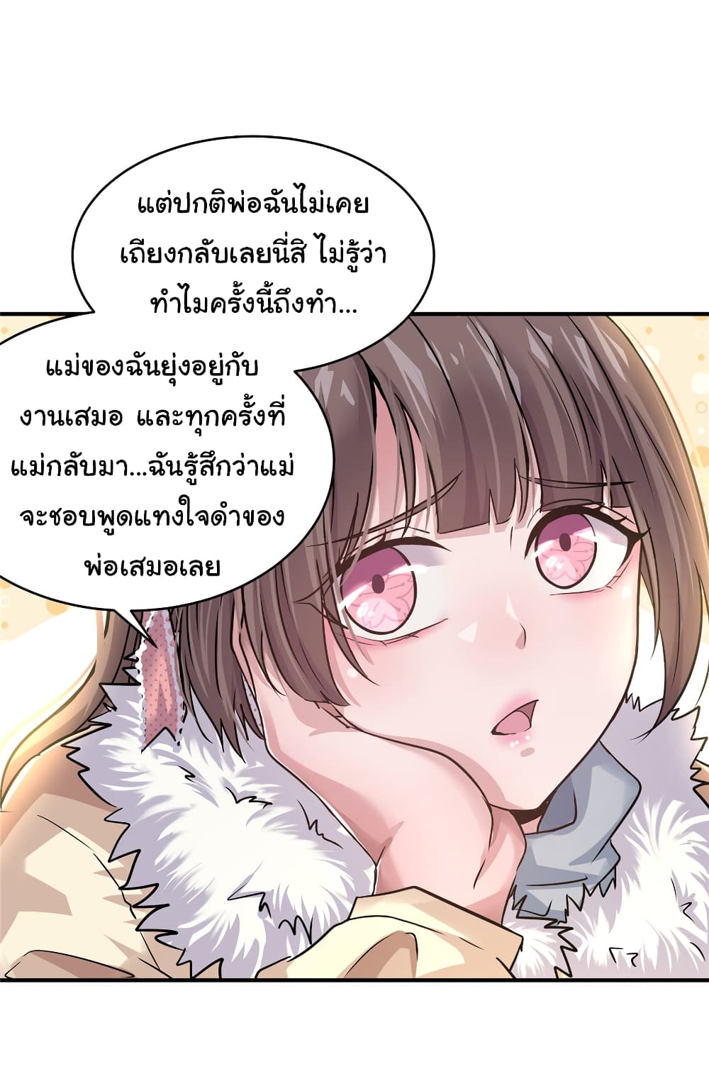 Live Steadily, Don’t Wave ตอนที่ 25 (11)
