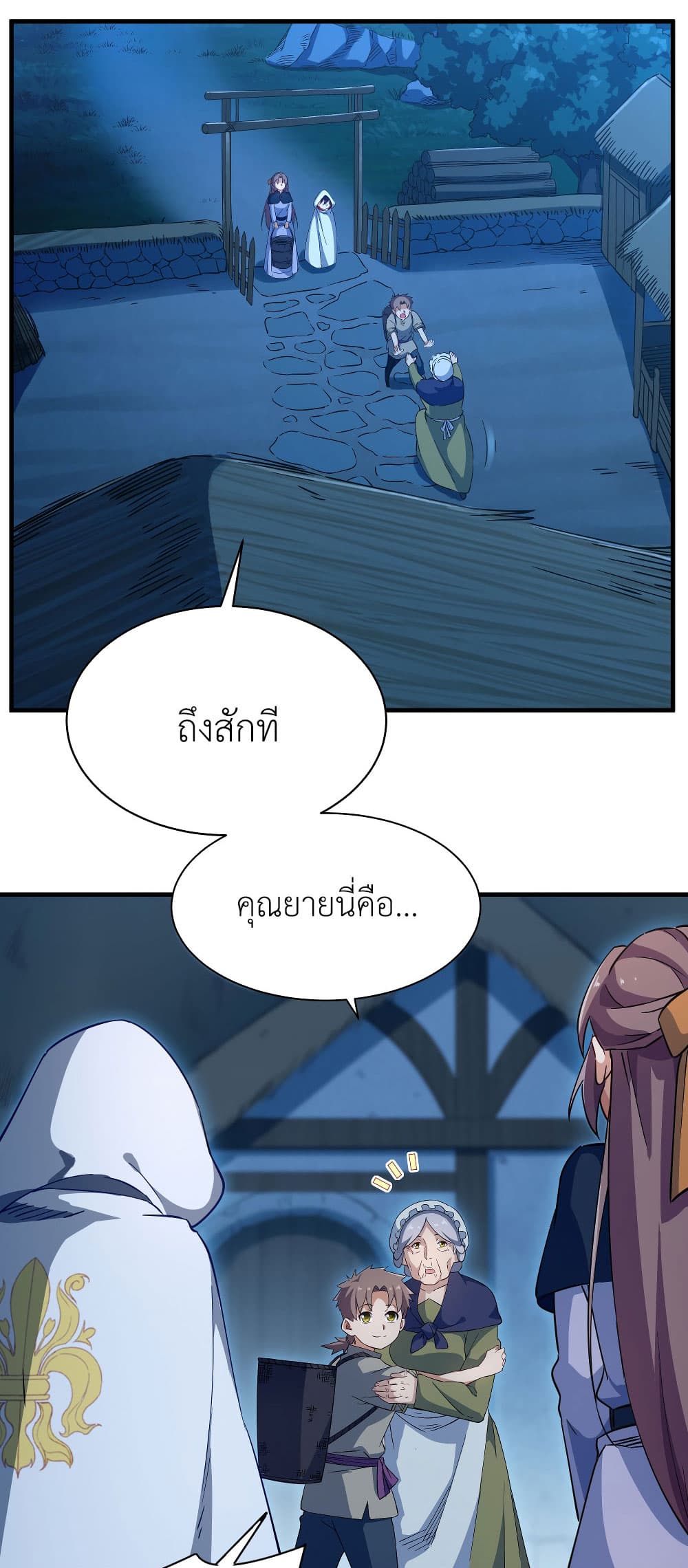 Despite Coming From the Abyss, I Will Save Humanity ตอนที่ 5 (6)