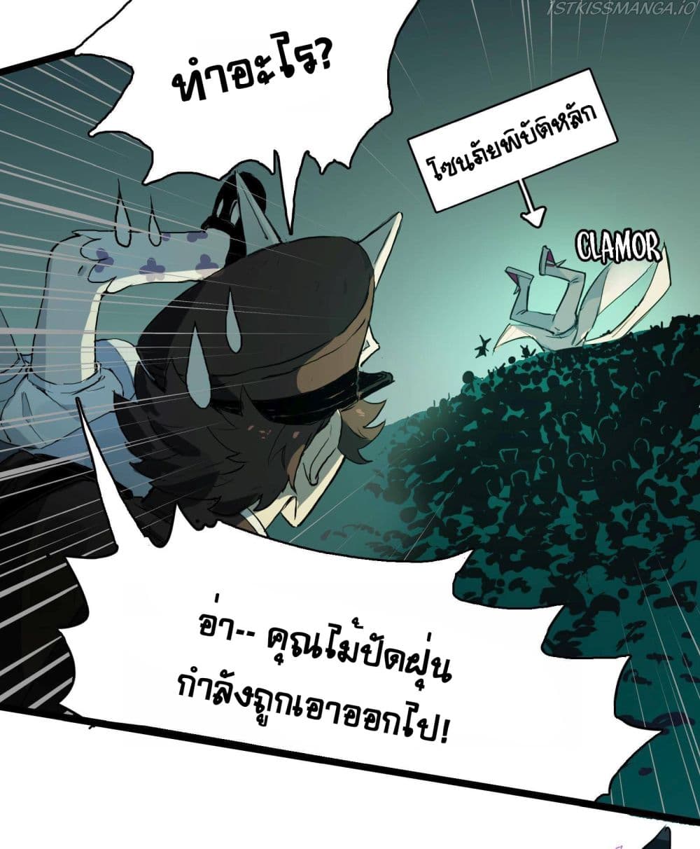 The Unstoppable Hellbreaker ตอนที่ 18 (44)