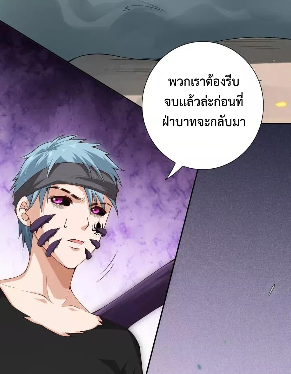 ULTIMATE SOLDIER ตอนที่ 76 (4)