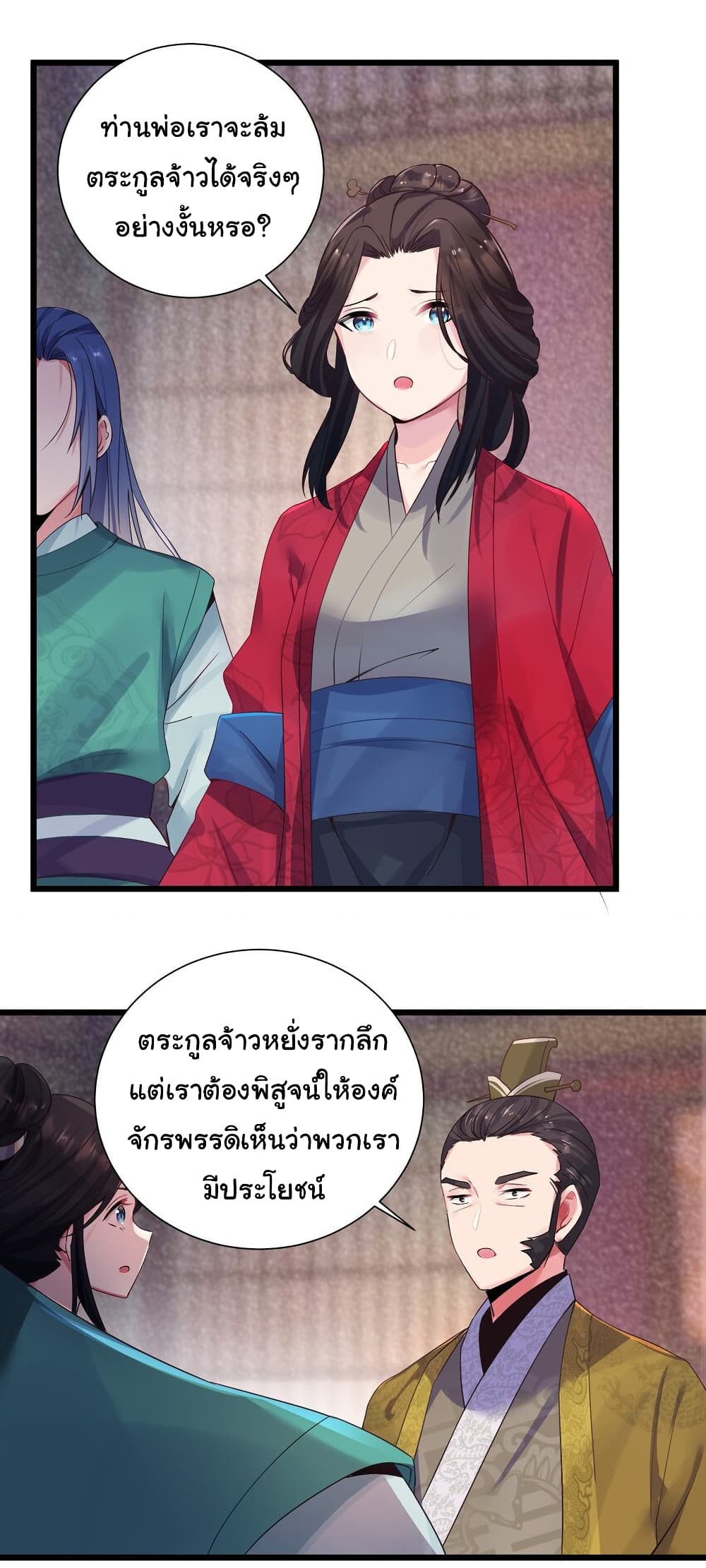 The Lady Is Actually the Future Tyrant and Empress ตอนที่ 3 (27)
