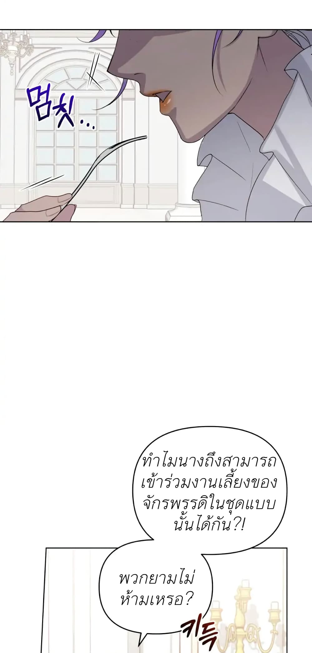 The Ugly Lady’s Secret Pouch ตอนที่ 1 (10)