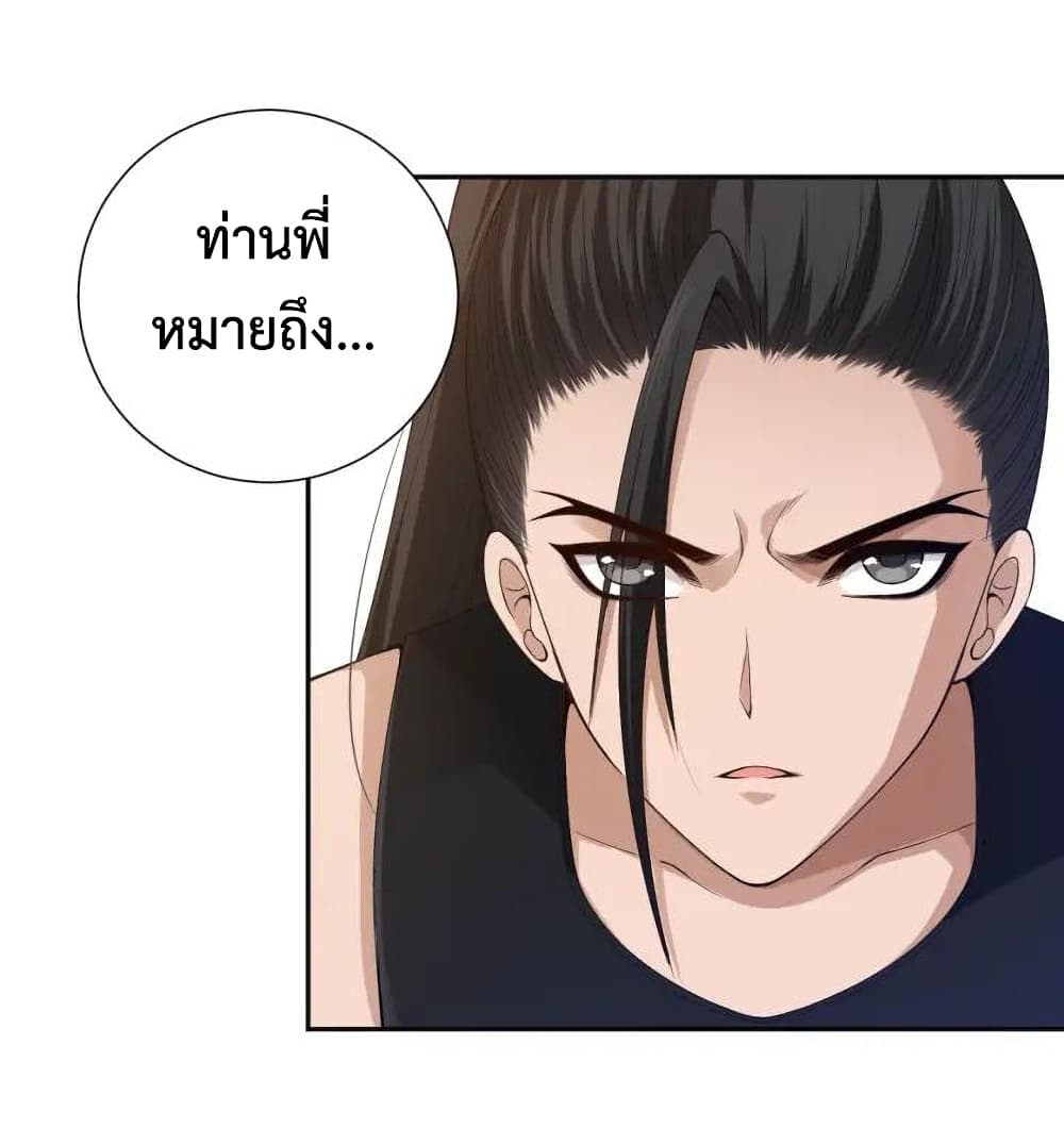 ULTIMATE SOLDIER ตอนที่ 78 (51)