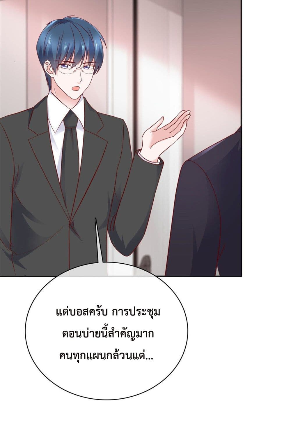 The Way To Your Heart ตอนที่ 22 (14)