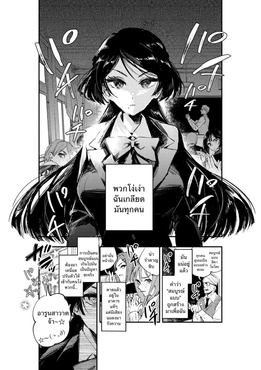 Kanpeki na Iinchou chan to Gouhou Gyaru chan no Manga ตอนที่ 1 (1)