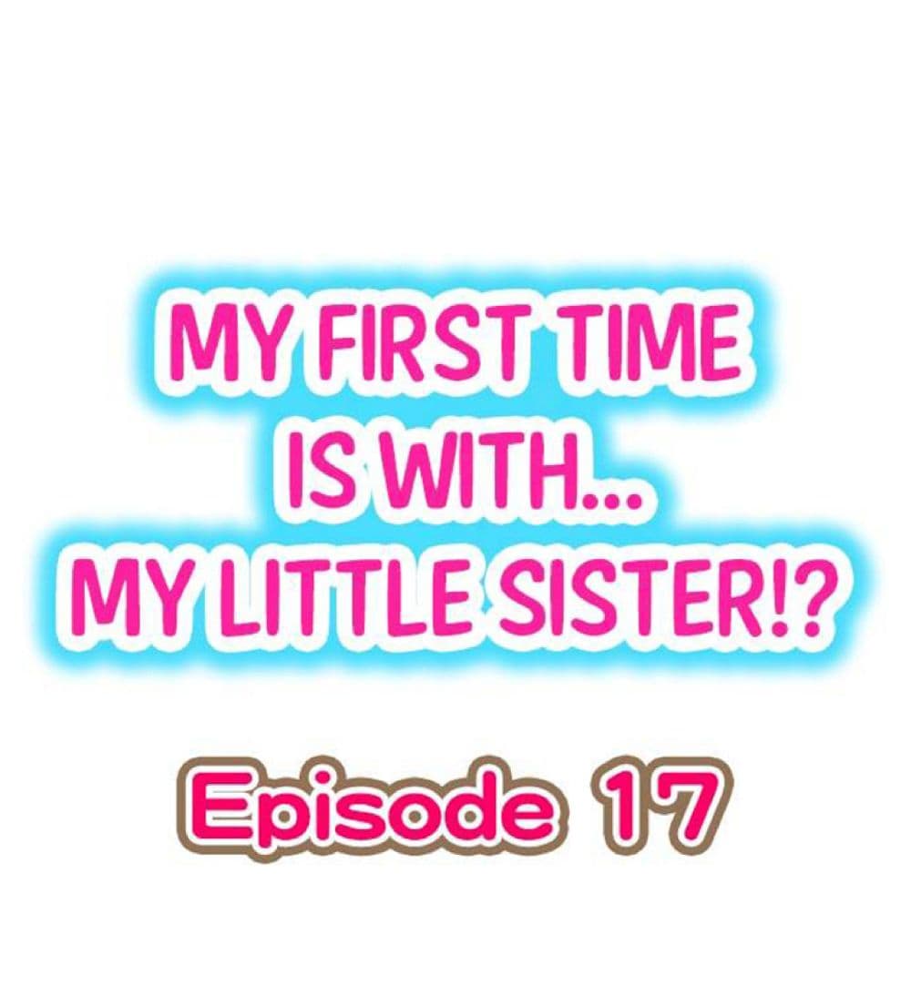 My First Time Is with… My Little Sister! 17 (1)