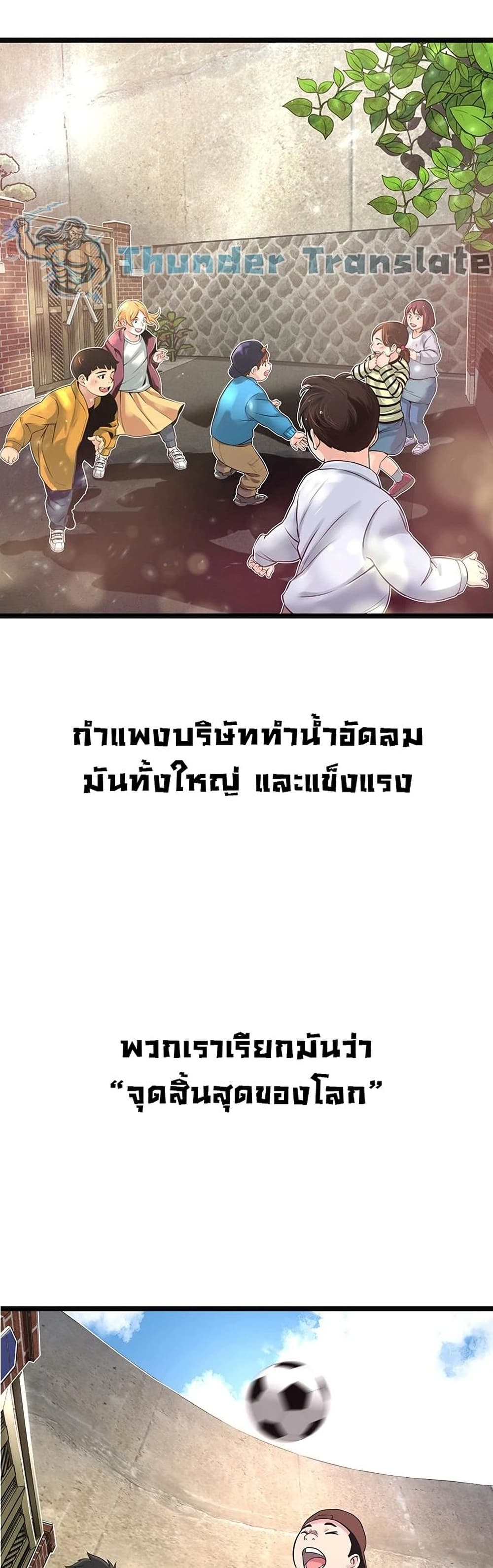 An Alley story ตอนที่ 1 (44)