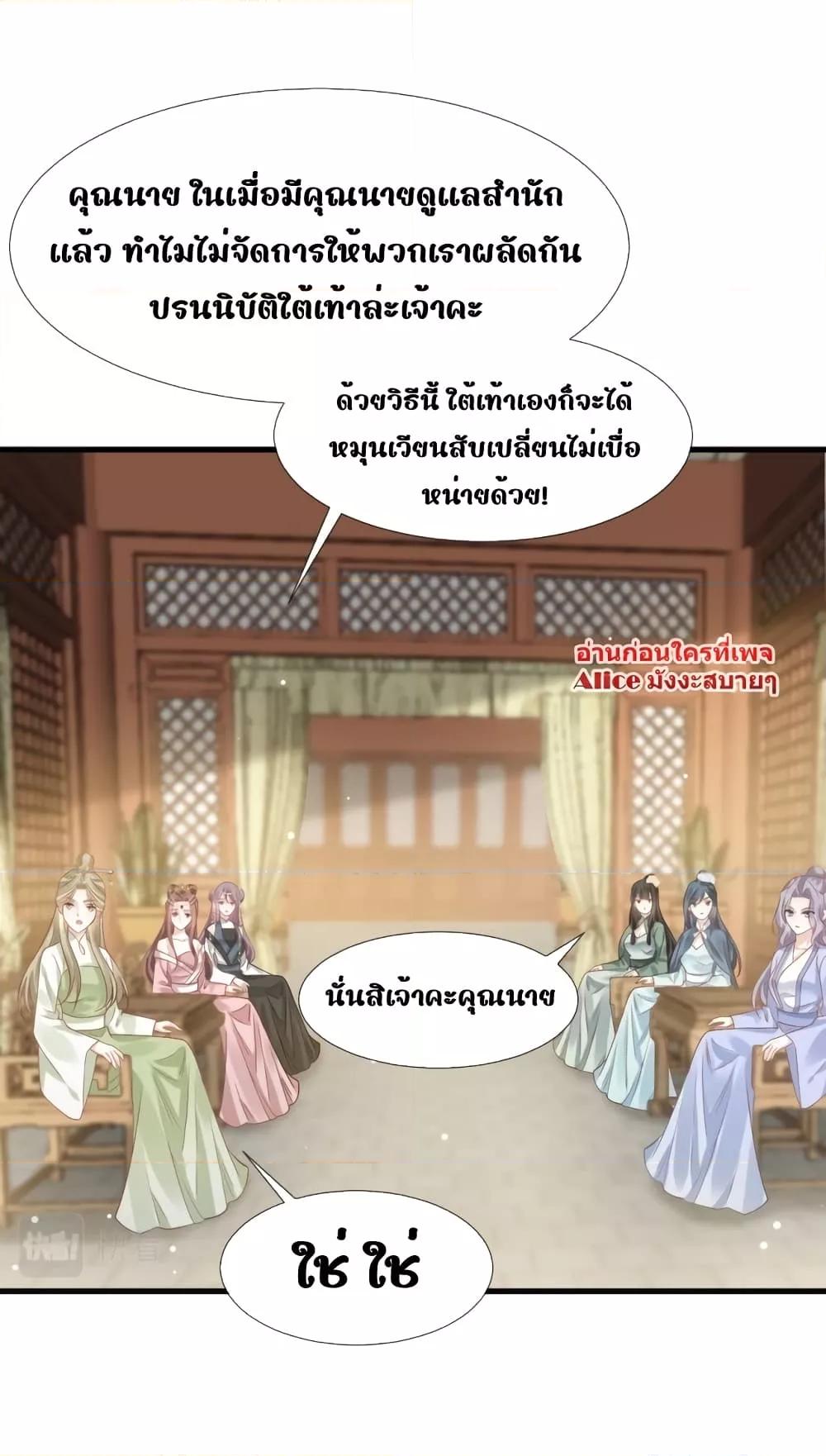 After Wearing a Book, I Was ตอนที่ 5 (23)