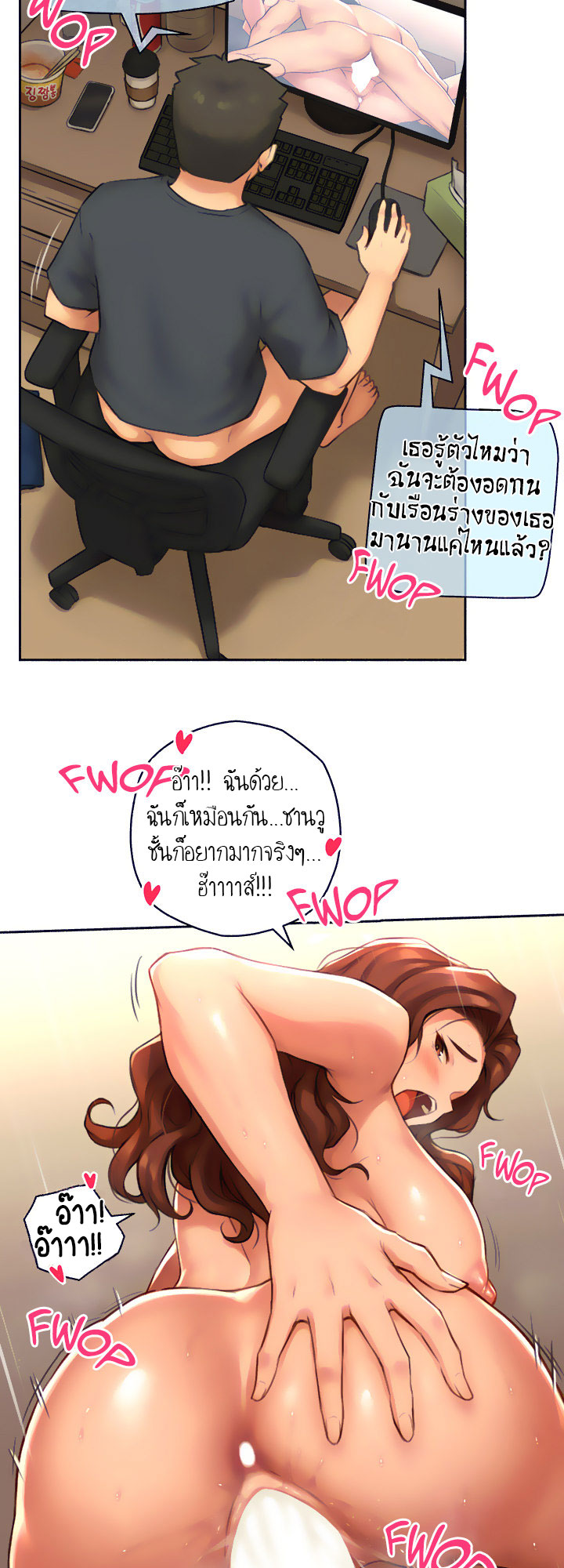 The Memories of That Summer Day ตอนที่1 (3)