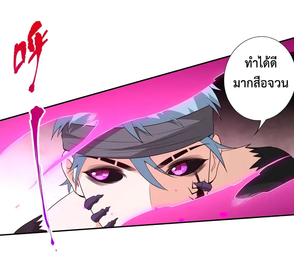 ULTIMATE SOLDIER ตอนที่ 75 (54)
