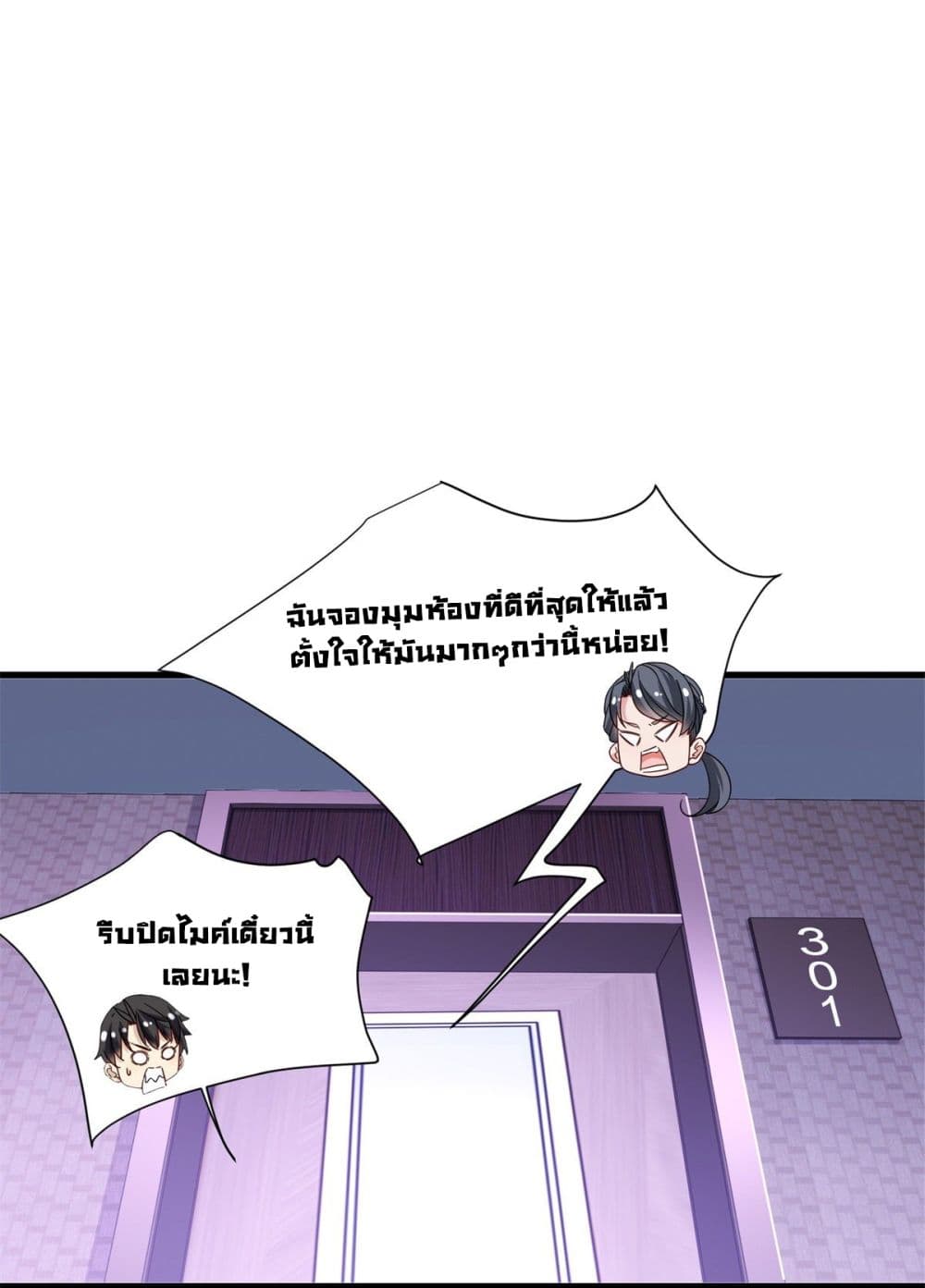 The New best All Rounder in The City ตอนที่ 46 (13)