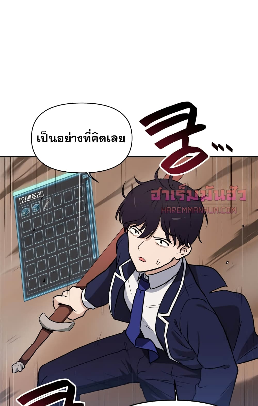 My Luck is Max Level ตอนที่ 12 (66)