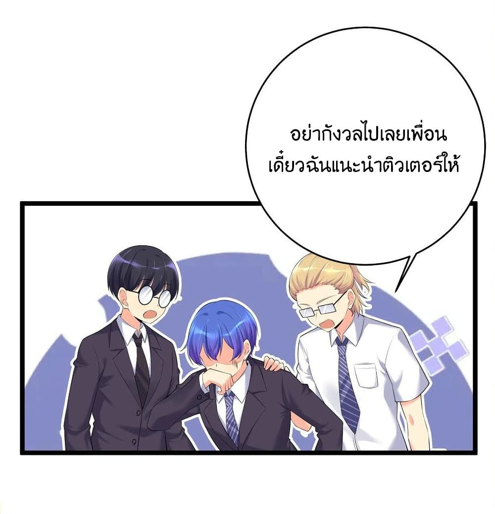 What Happended Why I become to Girl ตอนที่ 74 (34)