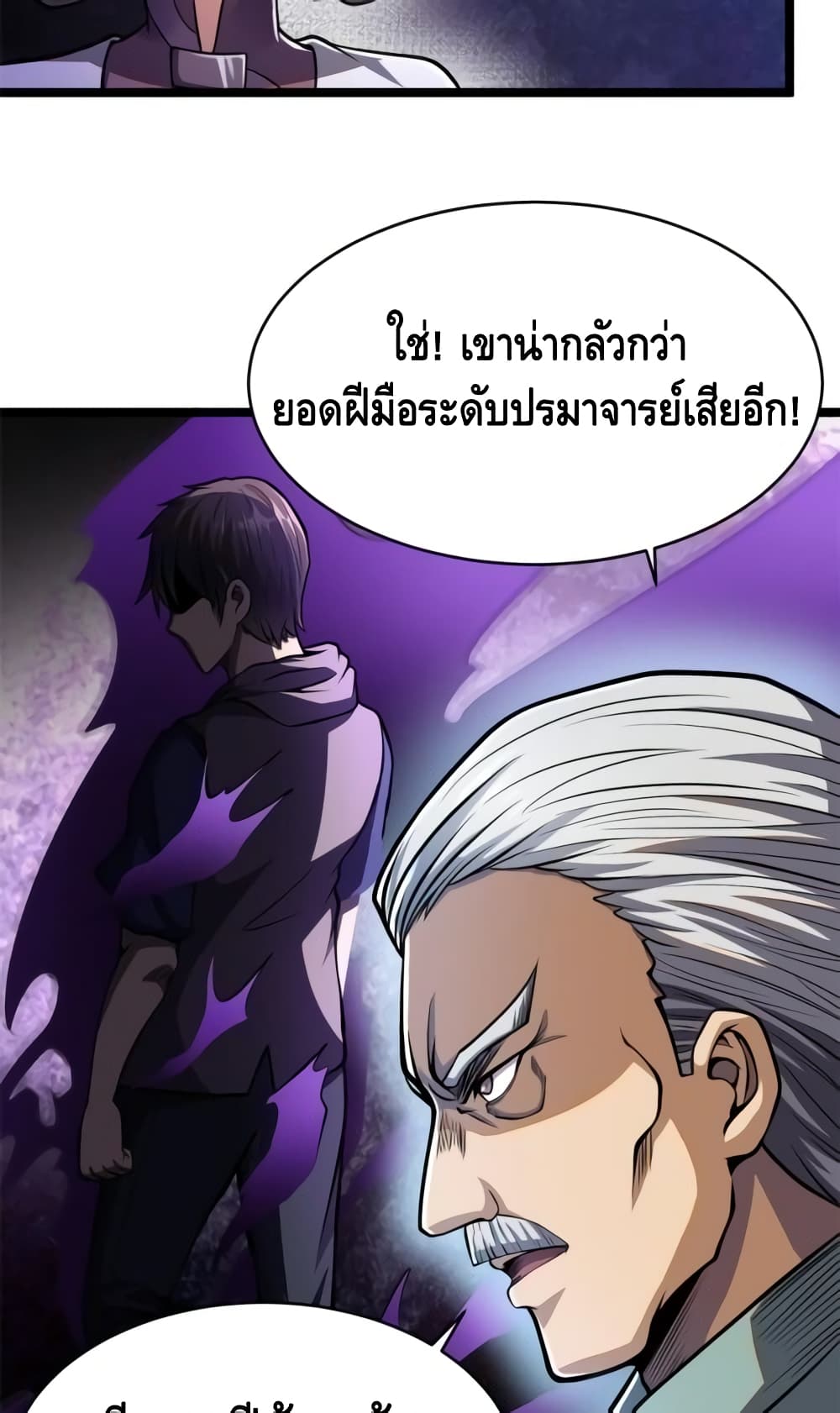 The Best Medical god in the city ตอนที่ 14 (26)