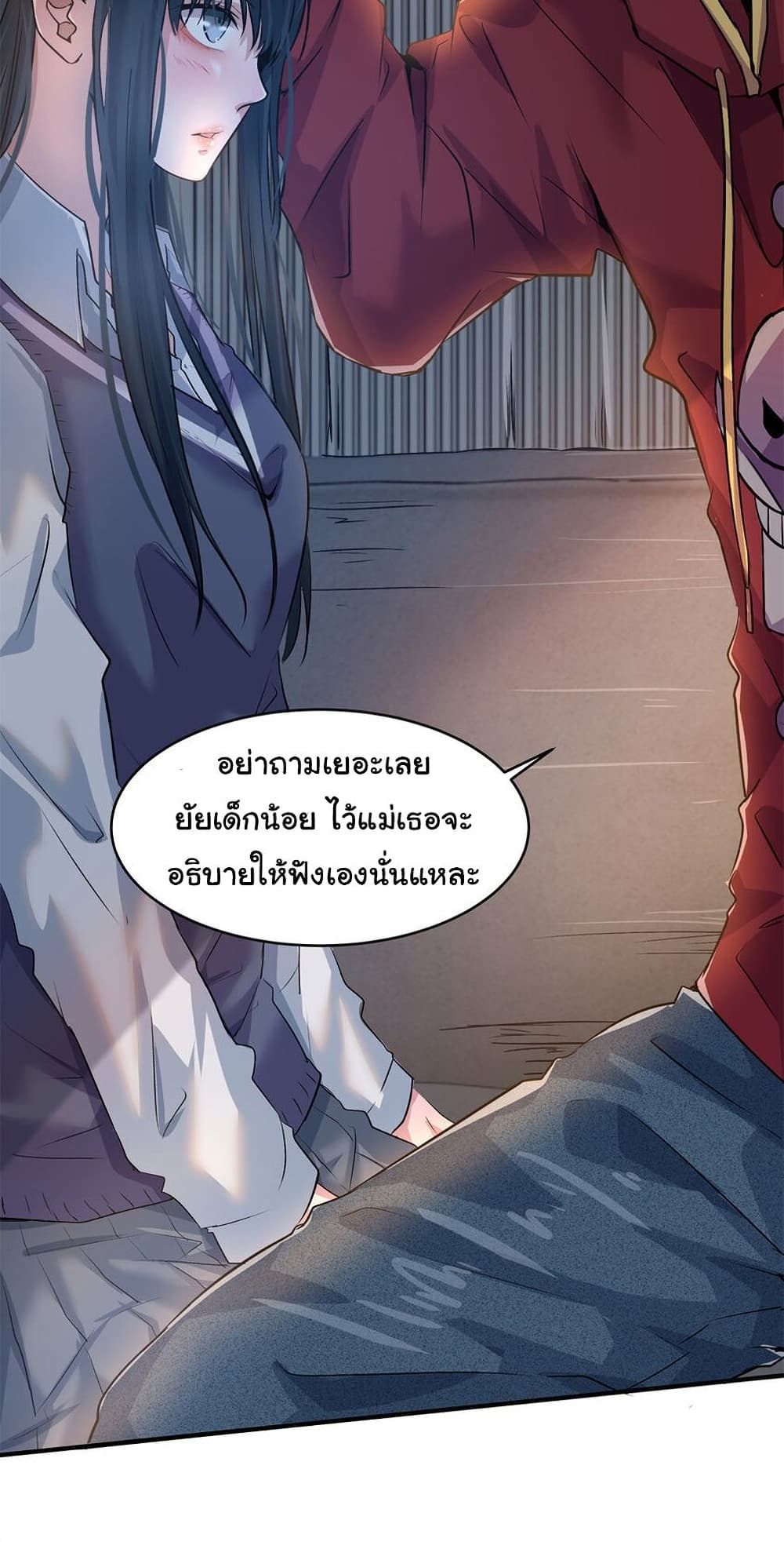 Live Steadily, Don’t Wave ตอนที่ 14 (29)