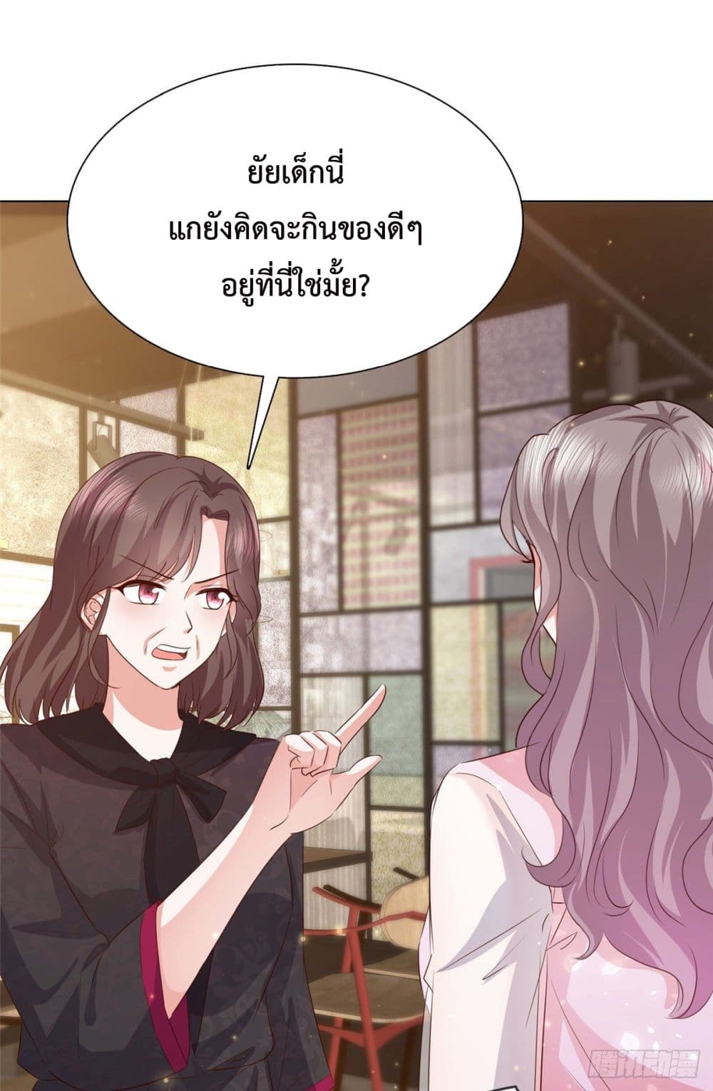The Way To Your Heart ตอนที่ 8 (7)