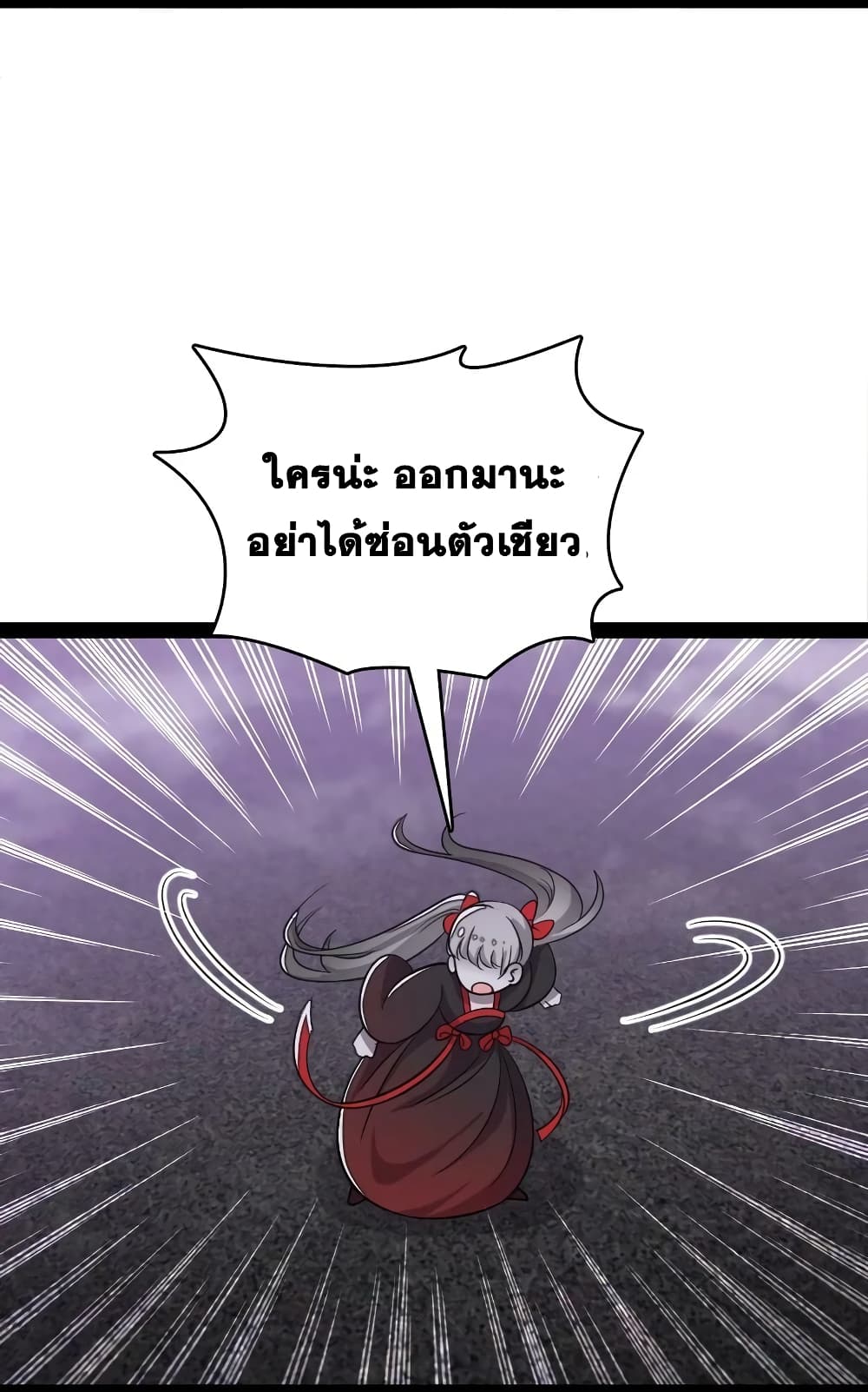 The Martial Emperor’s Life After Seclusion ตอนที่ 166 (5)