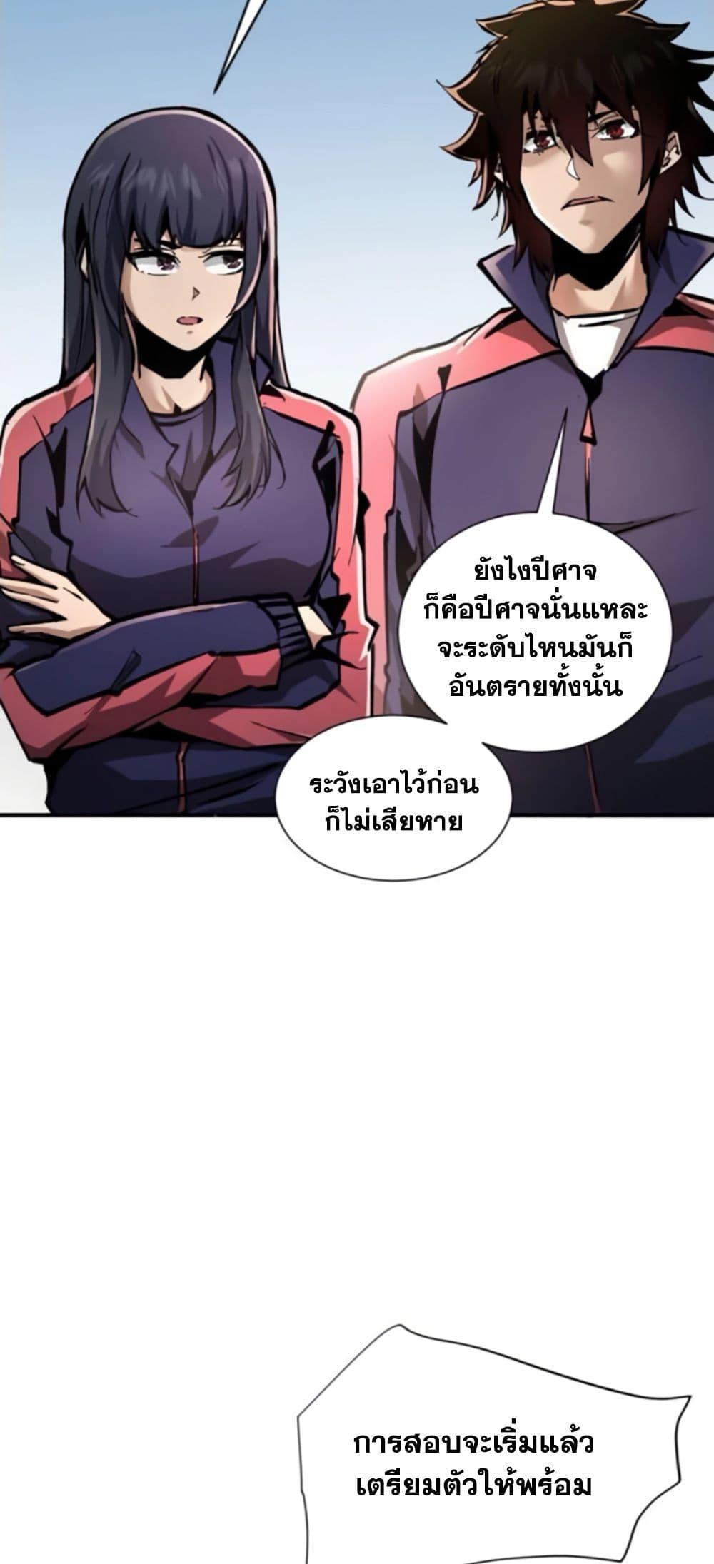 I’m Really Not A Demon Lord ตอนที่ 8 (25)