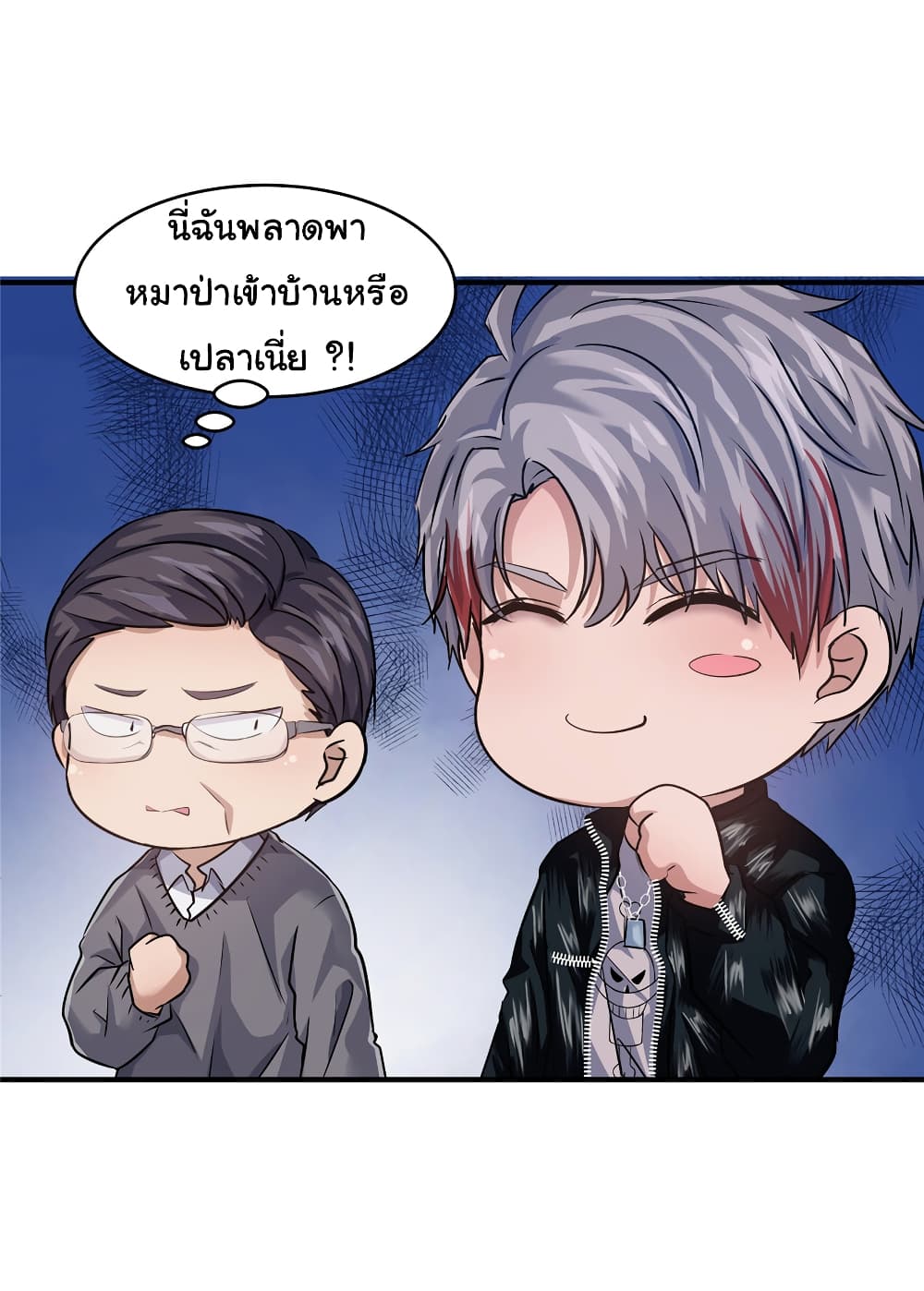 Live Steadily, Don’t Wave ตอนที่ 19 (15)