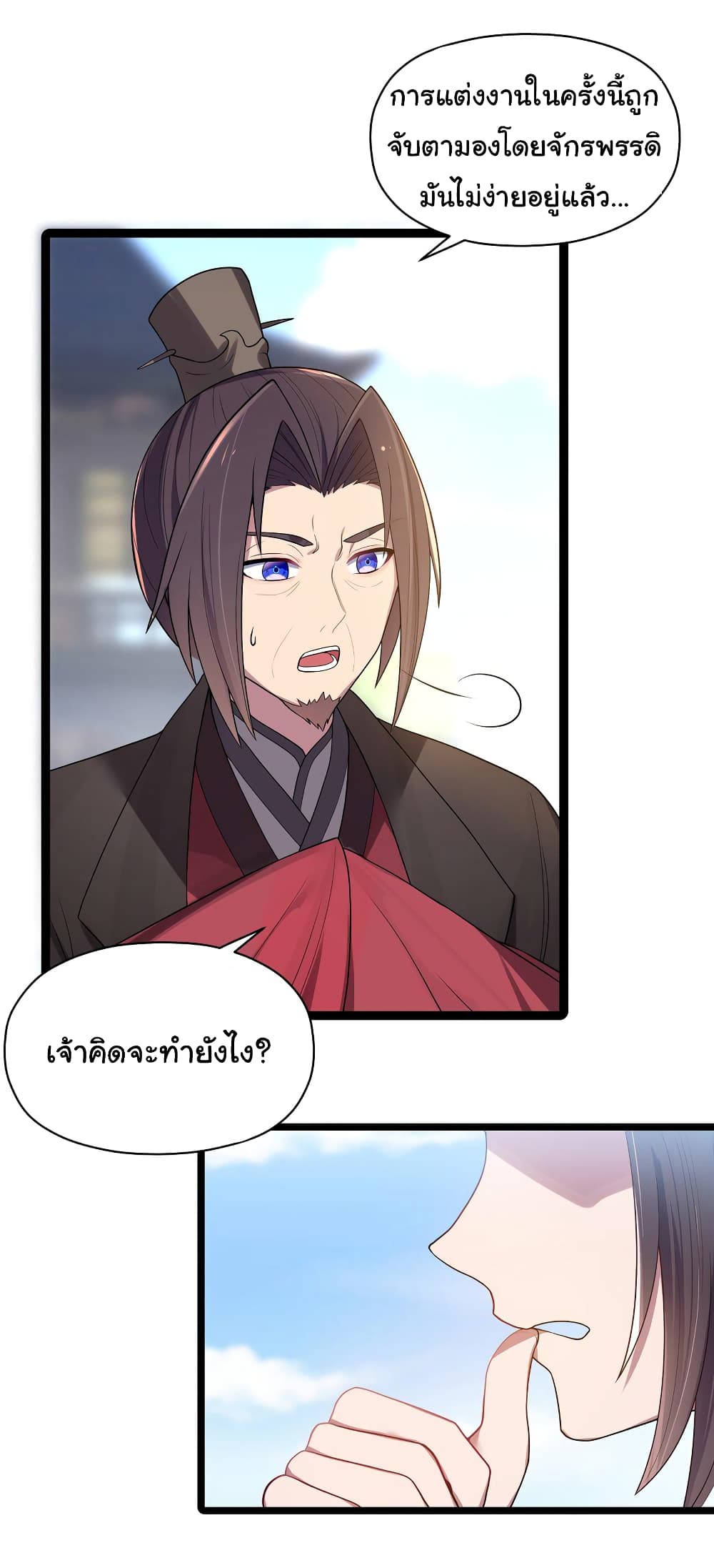 The Lady Is Actually the Future Tyrant and Empress ตอนที่ 10 (39)