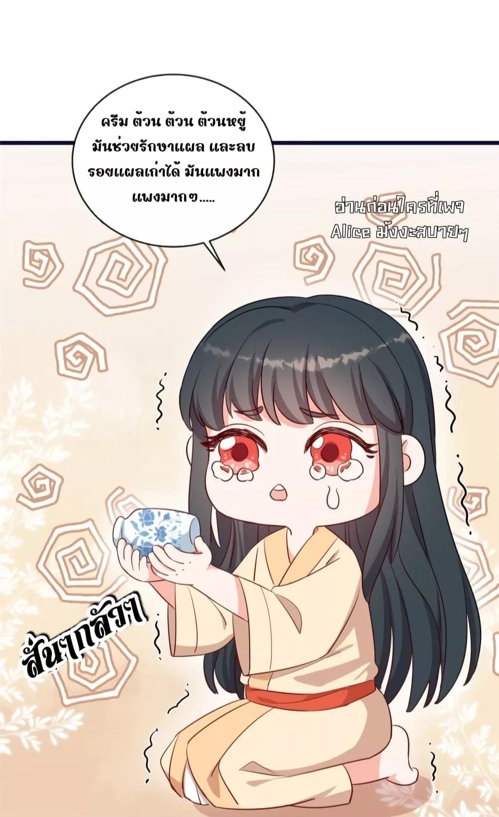 After I Was Reborn, I Became the Petite in the Hands of Powerful ตอนที่ 3 (15)