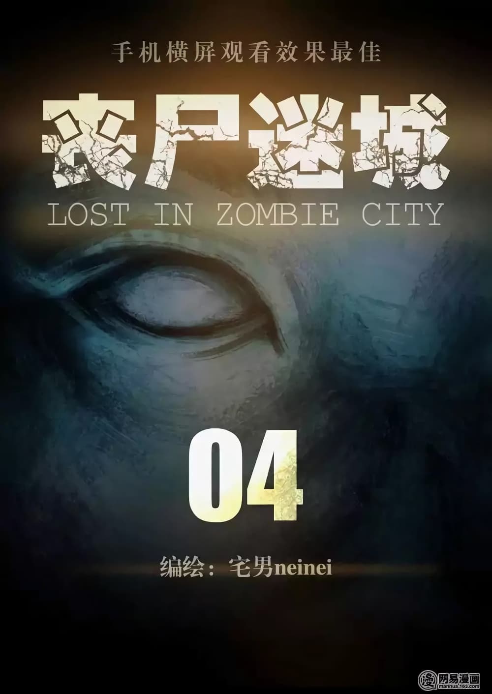 Lost in Zombie City ตอนที่ 4 (1)