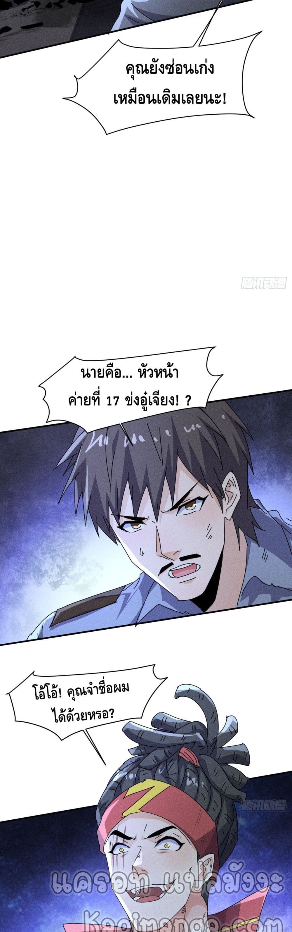 A Golden Palace in the Last Days ตอนที่ 58 (7)