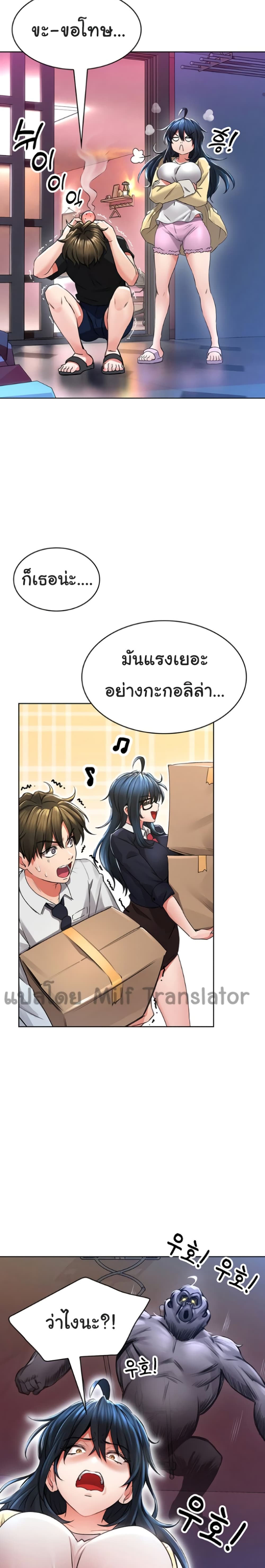 Not Safe For Work ตอนที่ 2 (25)