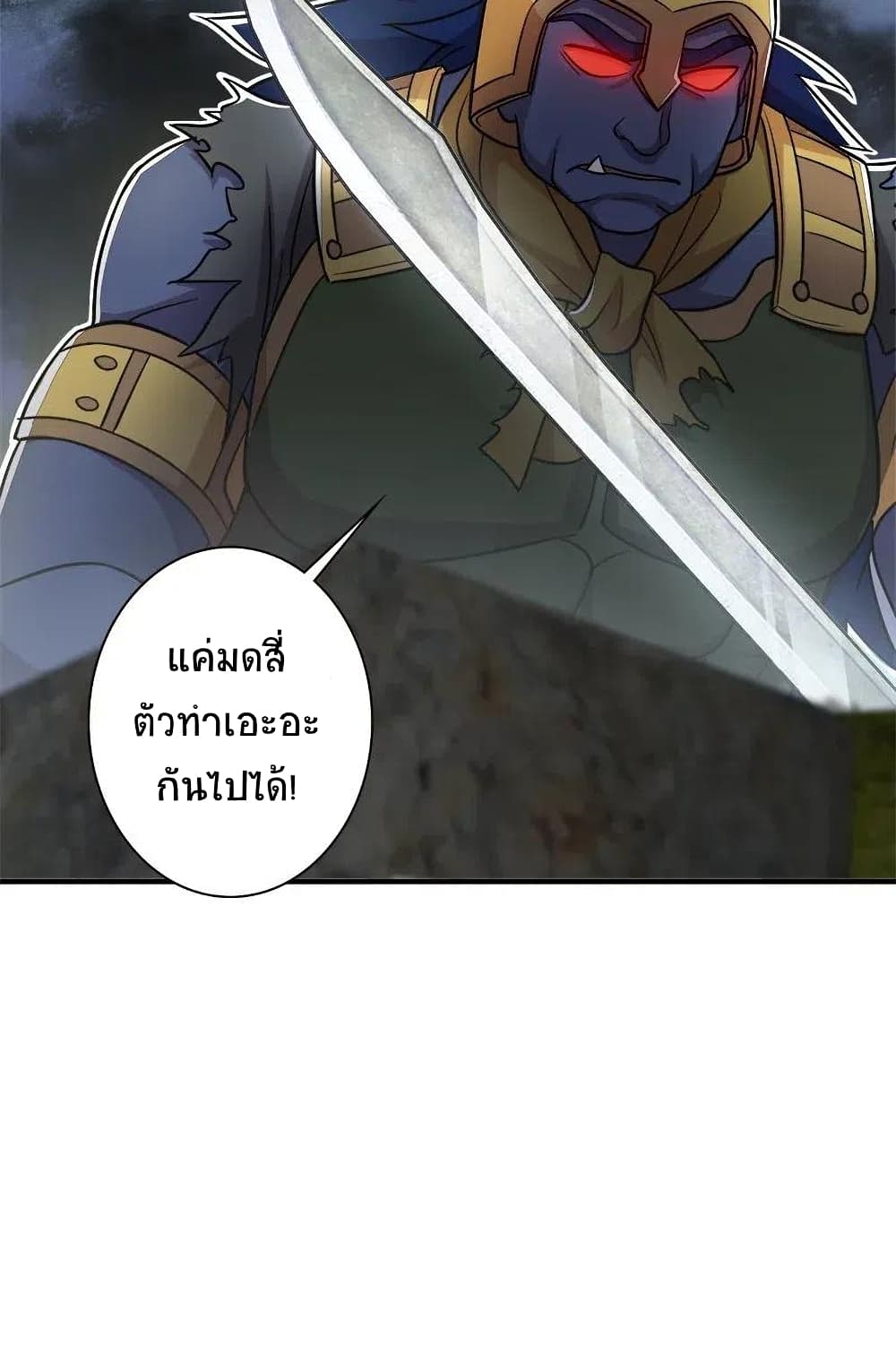 The Martial Emperor’s Life After Seclusion ตอนที่ 16 (21)