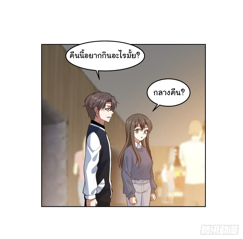 I Really Don’t Want to be Reborn ตอนที่ 125 (9)