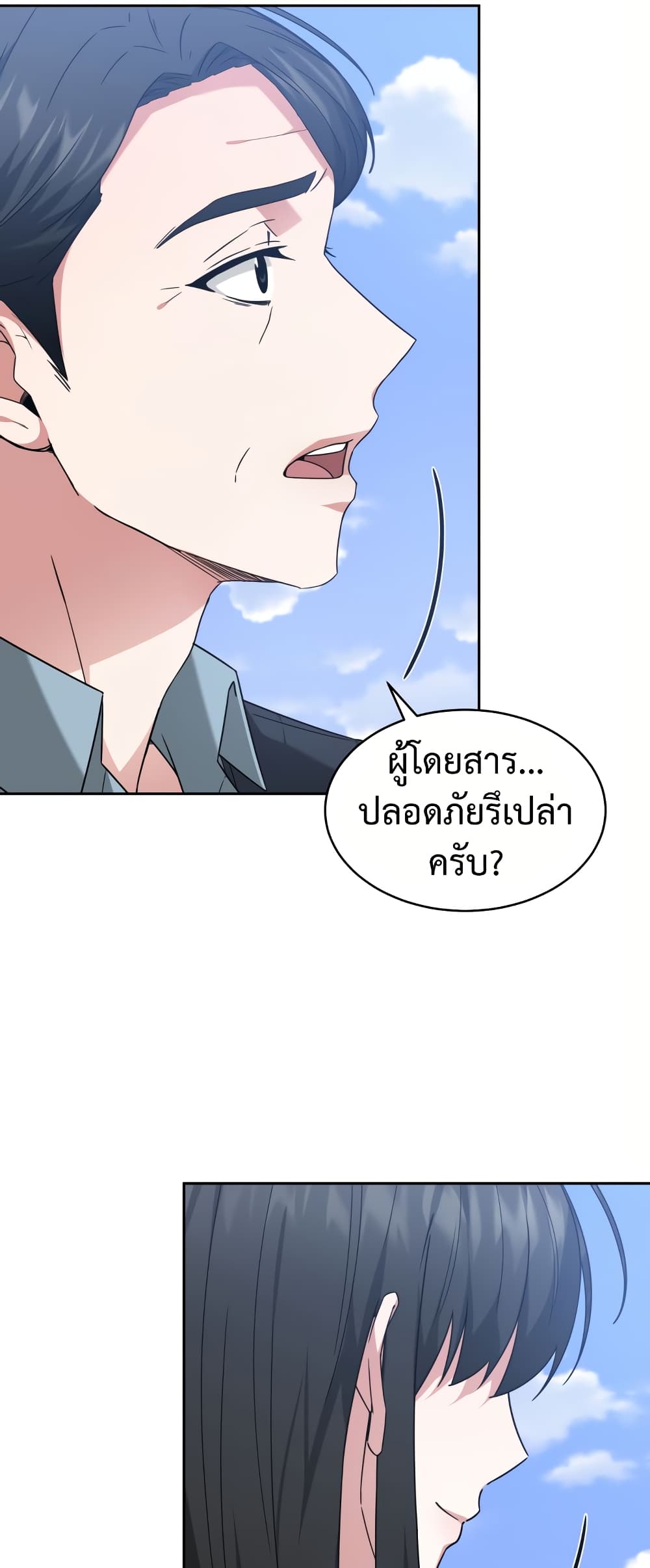 My Life, Once Again! ตอนที่ 1 (19)