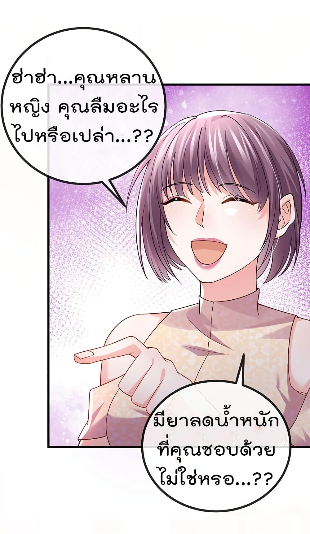 One Hundred Ways to Abuse Scum ตอนที่ 79 (16)