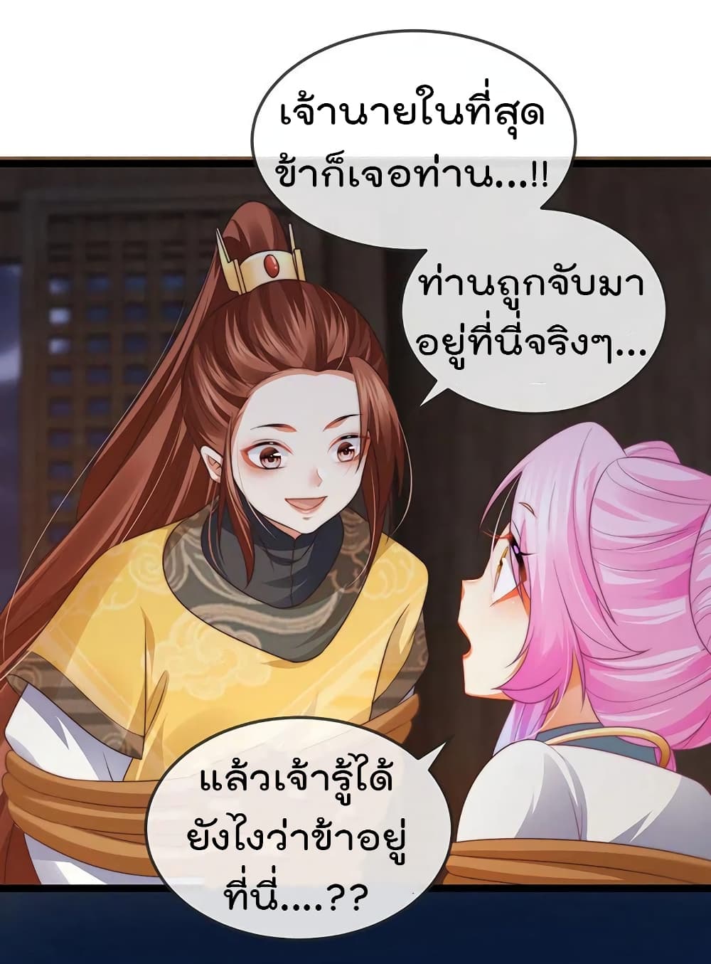 One Hundred Ways to Abuse Scum ตอนที่ 53 (34)