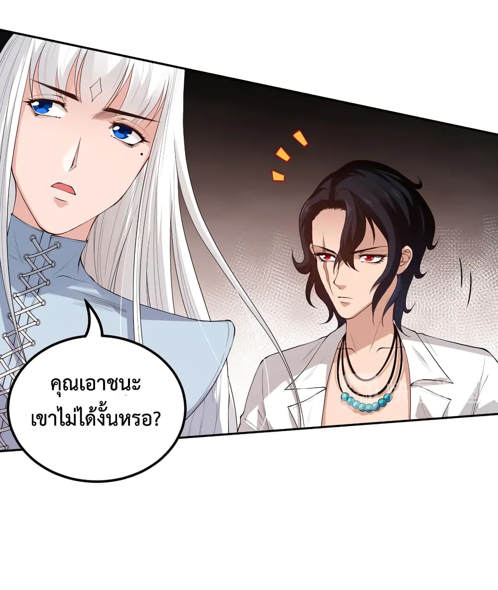 ULTIMATE SOLDIER ตอนที่ 133 (14)