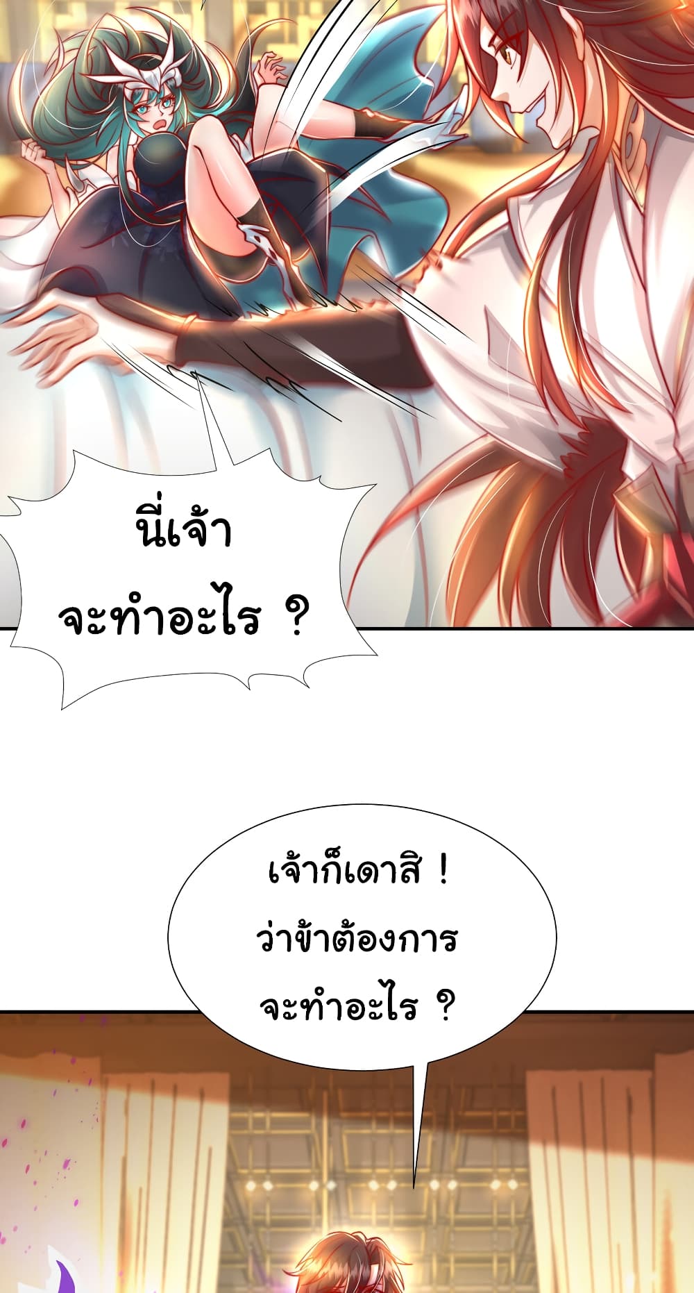 Opening System To Confession The Beautiful Teacher ตอนที่ 43 (61)